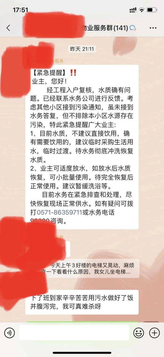 杭州余杭多小區(qū)自來(lái)水現(xiàn)臭味已消散<strong></p>
<p>檢測(cè)報(bào)告
</strong>，業(yè)主：希望提供水質(zhì)檢測(cè)報(bào)告:檢測(cè)報(bào)告
