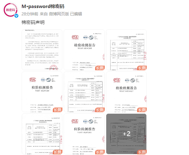 辛巴“棉密碼”衛(wèi)生巾被曝30余人使用后患癌，品牌緊急曬檢測(cè)報(bào)告回應(yīng)，稱產(chǎn)品合格:檢測(cè)報(bào)告